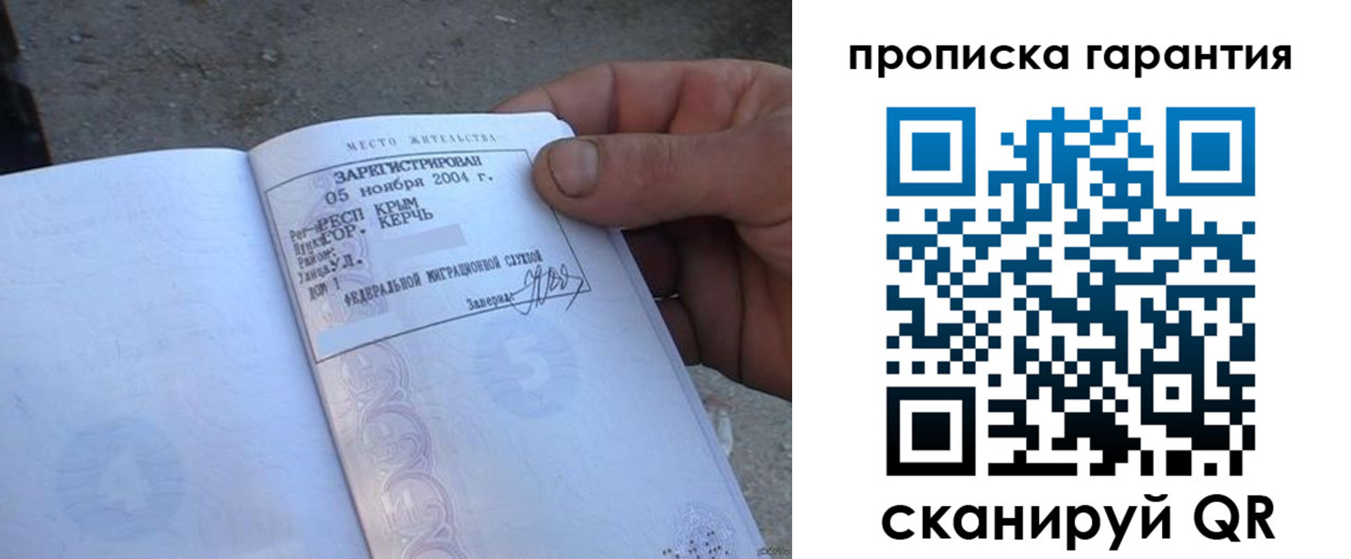 прописка в квартире в Моздоке